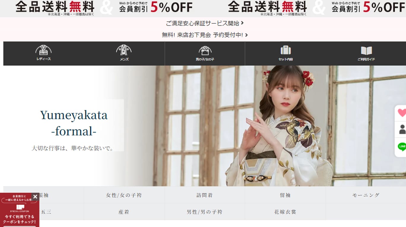 夢館公式サイト画像